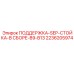 2236205974 ПОДДЕРЖКА-SEP-СТОЙКА-В СБОРЕ-B9-B13 Epiroc