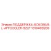 1310469200 ПОДДЕРЖКА-БОКОВАЯ-L-AFTCOOLER-S2LP Epiroc