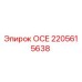 Опорно-сдвижной элемент 2205615638 Epiroc в разрезе