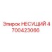 Несущий блок Epiroc 4700423066
