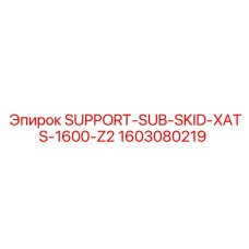 1603080219 SUPPORT-SUB-SKID-XATS-1600-Z2 Epiroc