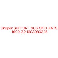1603080225 SUPPORT-SUB-SKID-XATS-1600-Z2 Epiroc