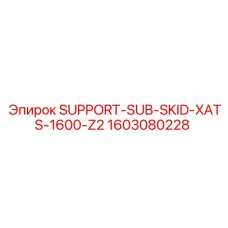 1603080228 SUPPORT-SUB-SKID-XATS-1600-Z2 Epiroc