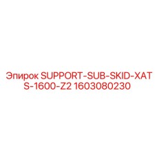 1603080230 SUPPORT-SUB-SKID-XATS-1600-Z2 Epiroc