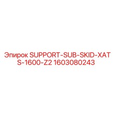 1603080243 SUPPORT-SUB-SKID-XATS-1600-Z2 Epiroc
