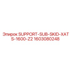 1603080248 SUPPORT-SUB-SKID-XATS-1600-Z2 Epiroc