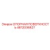 4812036827 ОПОРНАЯ ПОВЕРХНОСТЬ Epiroc