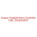 2203003813 ПОДДЕРЖКА СУШИЛКИ CSB… Epiroc