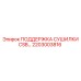 2203003816 ПОДДЕРЖКА СУШИЛКИ CSB… Epiroc