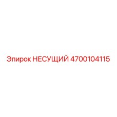 Гидравлическая несущая конструкция 4700104115 Epiroc