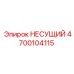 Гидравлическая несущая конструкция 4700104115 Epiroc