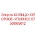 5750065612 КОЛЬЦО-ОПОРНОЕ-УПОРНОЕ Epiroc