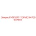 4700937693 СУППОРТ-ТОРМОЗ Epiroc