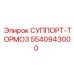 5540943000 СУППОРТ-ТОРМОЗ Epiroc