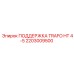 2203009500 ПОДДЕРЖКА TRAFO HT 4-5 Epiroc