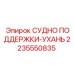 Оригинальный сосуд Epiroc 2235550835 Ухань для систем смазки