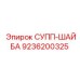 9236200325 СУПП-ШАЙБА Epiroc
