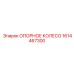 1614467300 ОПОРНОЕ КОЛЕСО Epiroc