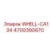 Гусеничный каток для буровой установки арт.4700390670