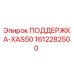 1612282500 Support-XAS50 Epiroc