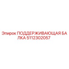 5112302057 ПОДДЕРЖИВАЮЩАЯ БАЛКА Epiroc