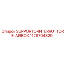 1129704829 SUPPORTO-INTERRUTTORE-AIRBOX Epiroc