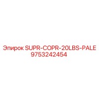 9753242454 SUPR-COPR-20LBS-PALE Epiroc