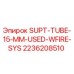 2236208510 SUPT-TUBE-15-MM-USED-WFIRE-SYS Epiroc