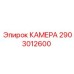 Камера для буровой техники 2903012600 Epiroc