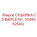 16499625AQ СУШИЛКА CD BAFFLE SS… Epiroc