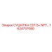 1624737080 СУШИЛКА CD1.5+ NPT Epiroc