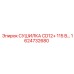 1624732680 СУШИЛКА CD12+ 115 В Epiroc