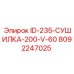 8092247025 ID-235-СУШИЛКА-200-V-60 Epiroc