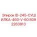 8092283913 ID-245-СУШИЛКА-460-V-60 Epiroc