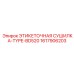1617906203 ЭТИКЕТОЧНАЯ СУШИЛКА-TYPE-BD520 Epiroc