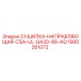 1900261072 СУШИЛКА-НАПРАВЛЯЮЩАЯ-CSA-UL-GA30-90-AQ Epiroc