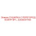 2203037700 СУШИЛКА С ПЕРЕГОРОДКОЙ FF SF1 Epiroc