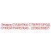2236230821 СУШИЛКА С ПЕРЕГОРОДОЧНОЙ ПАНЕЛЬЮ Epiroc