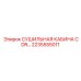 2235555011 СУШИЛЬНАЯ КАБИНА CDR Epiroc