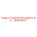 Профессиональная сушильная камера A13 производства Epiroc артикул 9828442211