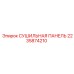 Оригинальная сушильная панель для буровых установок Epiroc 2235874210