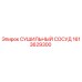 1613629300 СУШИЛЬНЫЙ СОСУД Epiroc