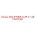 6235312900 ОСЬ-ETRIER-RATP-0-14 (Epiroc)
