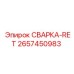 Гидравлический клапан RET для техники Epiroc артикул 2657450983