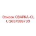 Фото сварного узла CLU Epiroc артикул 2657599730 для буровых установок
