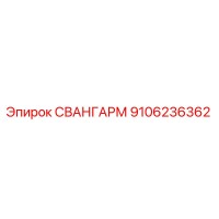 9106236362 СВАНГАРМ Epiroc