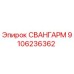 9106236362 СВАНГАРМ Epiroc