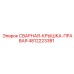 4812223381 СВАРНАЯ-КРЫШКА-ПРАВАЯ Epiroc