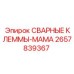 Фото клемм 2657839367 для кабельных соединений буровой техники