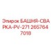 2657647018 БАШНЯ-СВАРКА-PV-271 Epiroc